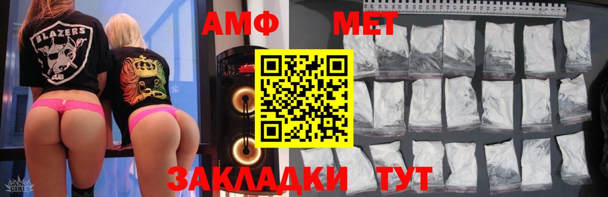 Amphetamine Premium  Амфетамин  Гудермес  Вход с VPN 