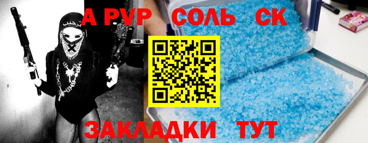 A-PVP Crystall  A PVP крисы CK  Гудермес  Alpha-PVP  Вход с VPN 