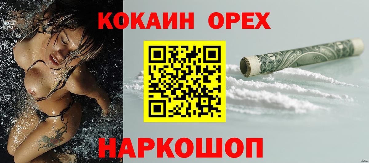 КОКАИН Fish Scale Гудермес