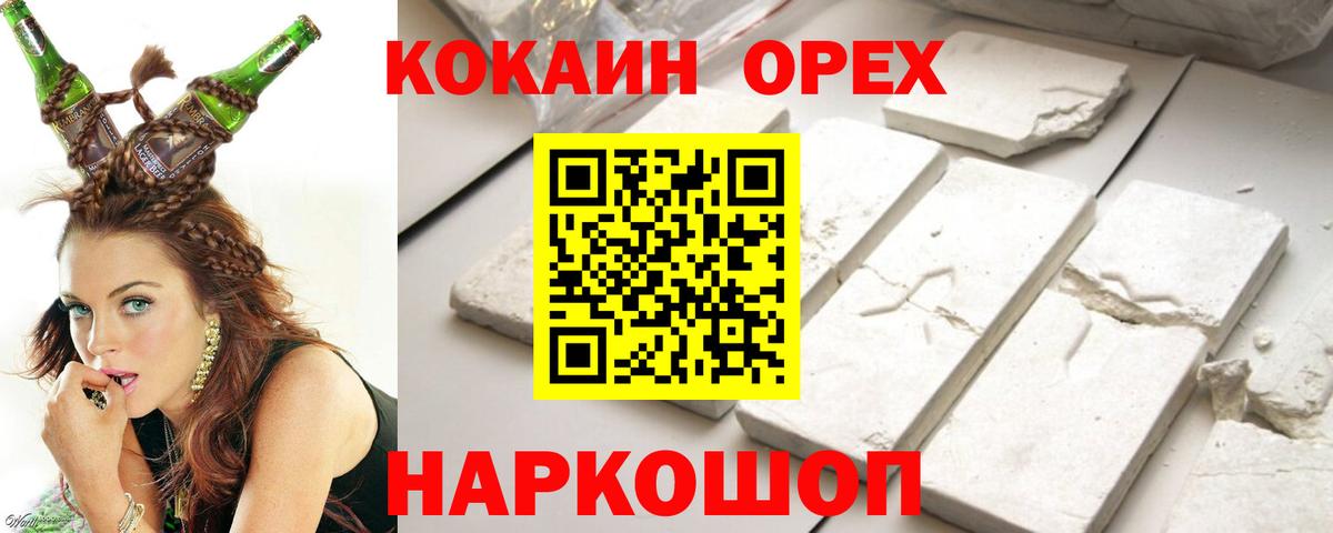 Гудермес  купить   Вход с VPN  Cocaine Перу  Cocaine 