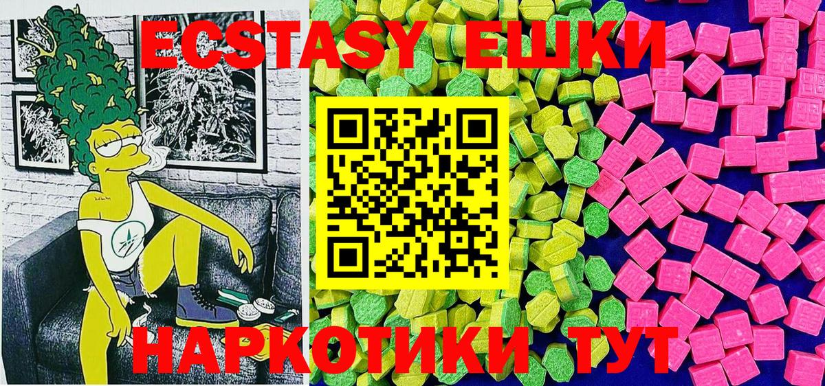 Гудермес  ЭКСТАЗИ  Ecstasy XTC  Вход с VPN  мориарти какой сайт  Ecstasy Cube 