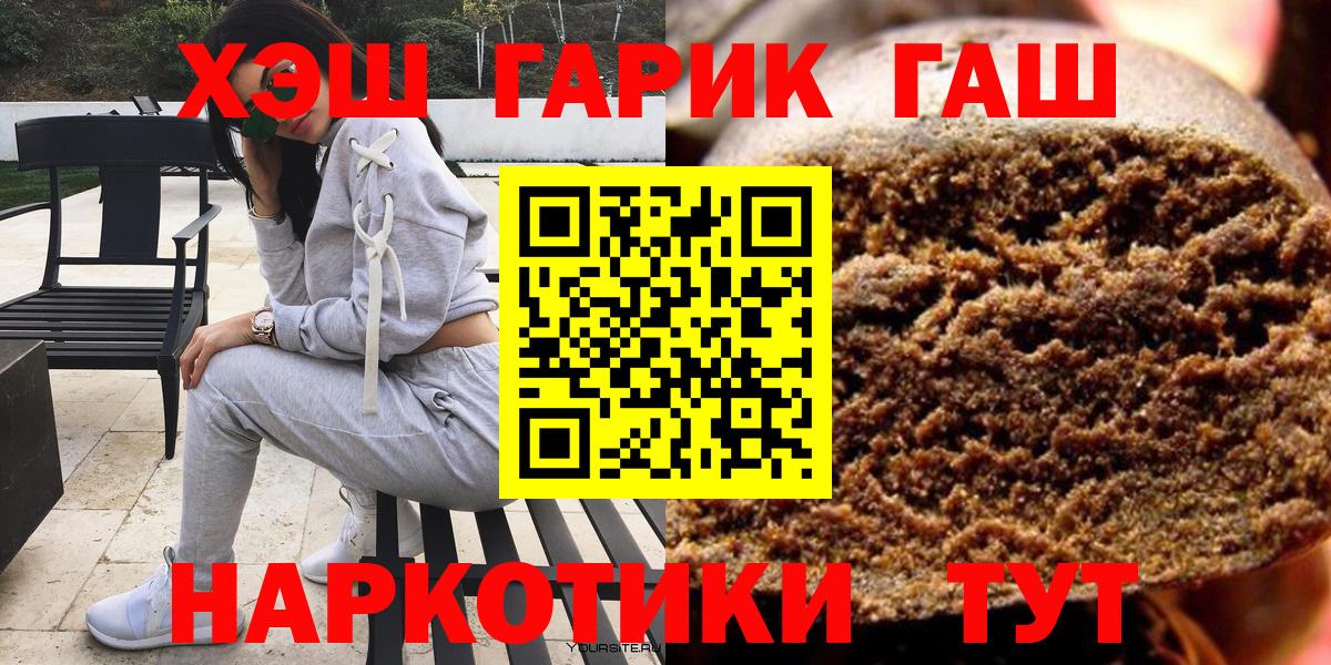 Гудермес  ГАШ хэш  где можно купить   Вход с VPN 