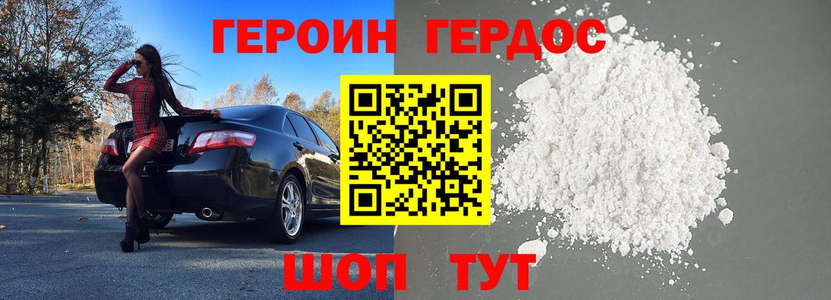 ГЕРОИН  Вход с VPN  Гудермес  Героин гречка 