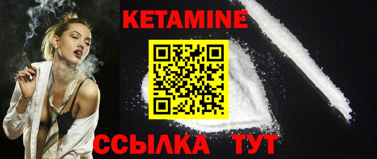 Гудермес  Кетамин VHQ  Вход с VPN 