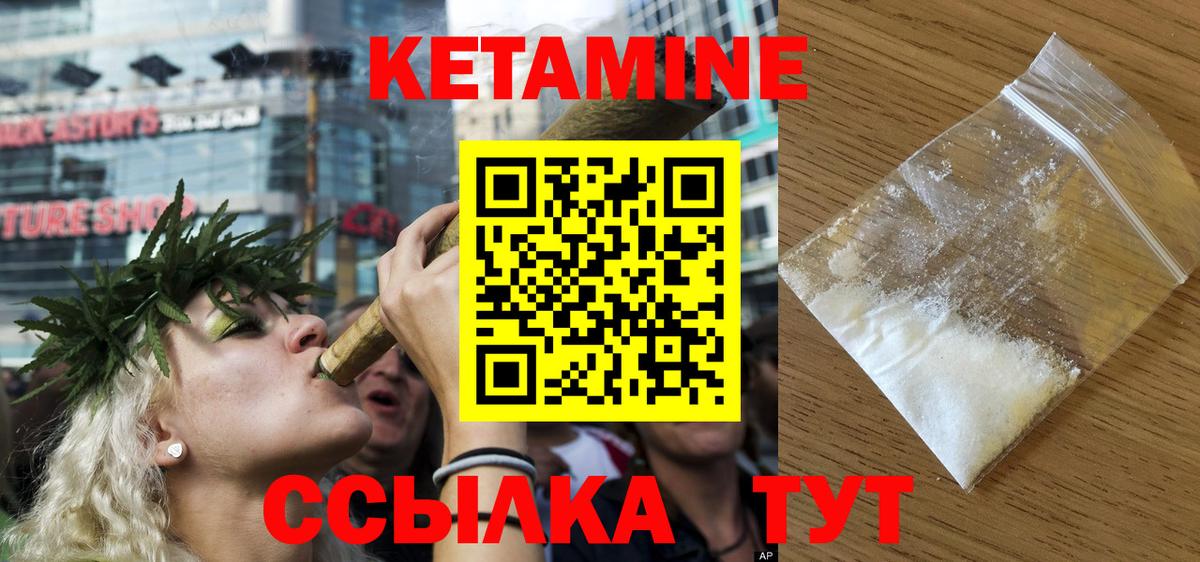 Кетамин ketamine Гудермес