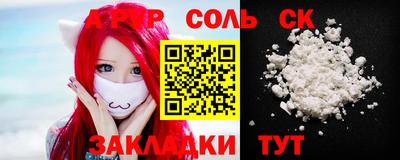 ALPHA PVP Можайск