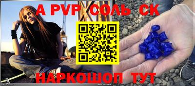 ALPHA PVP Можайск