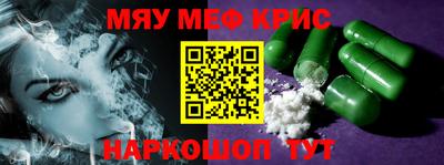 мескалин Моздок