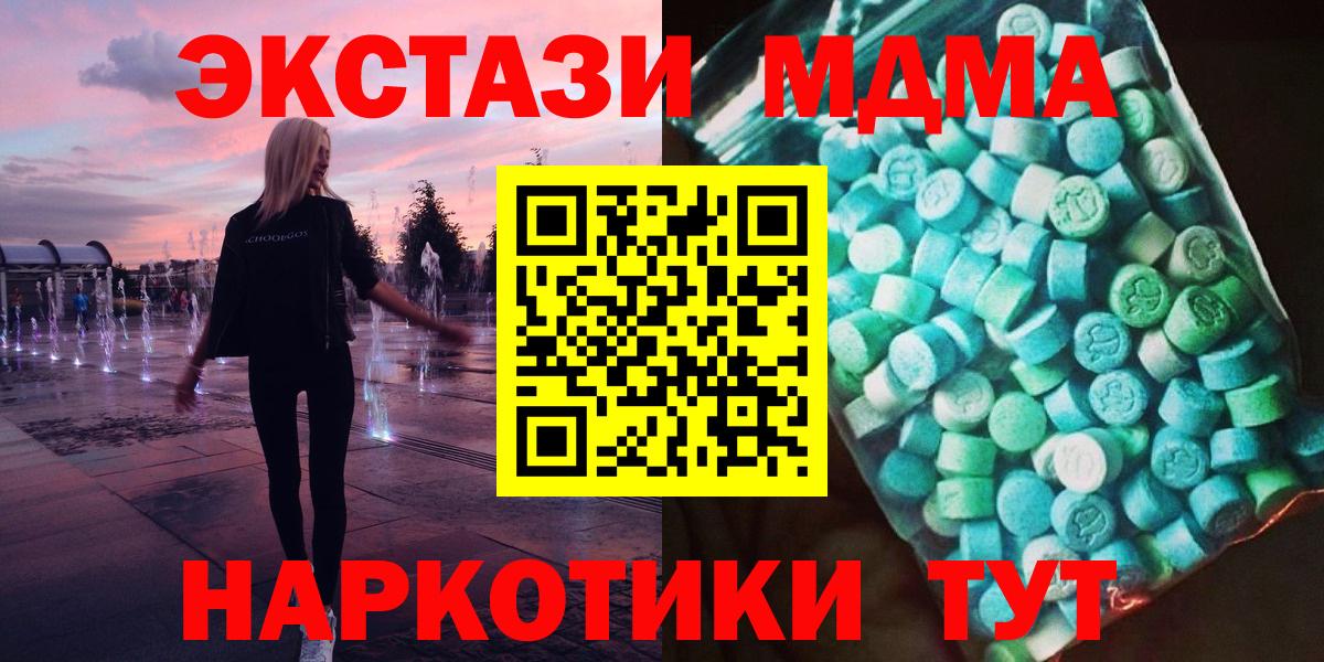 MDMA Molly  Вход с VPN  Гудермес 