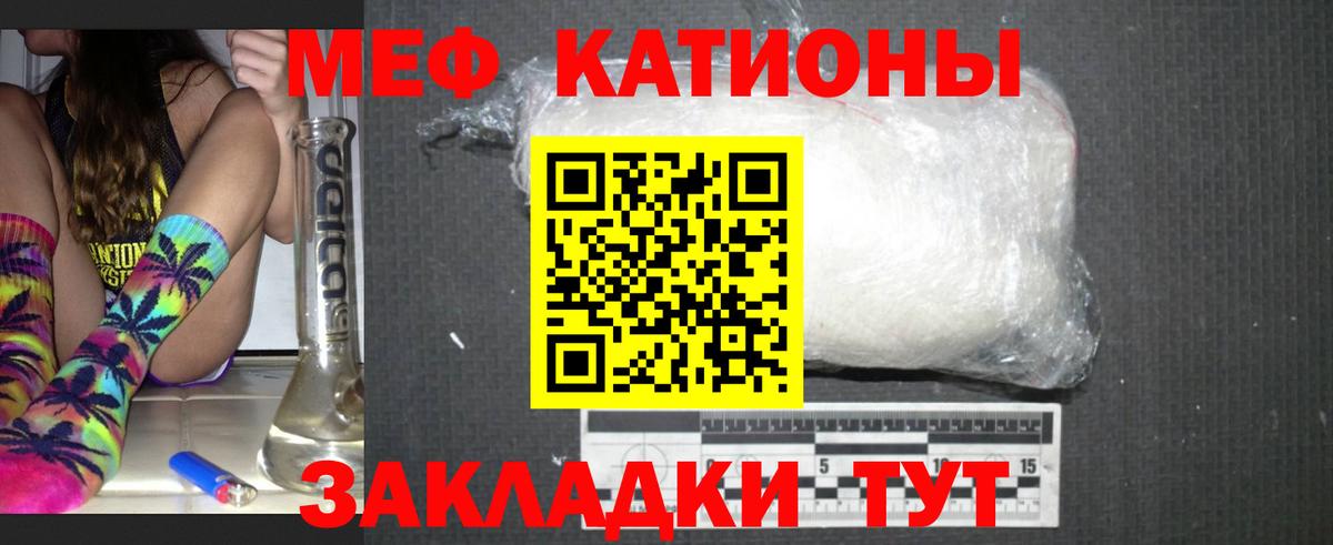 Меф мяу мяу мука Гудермес