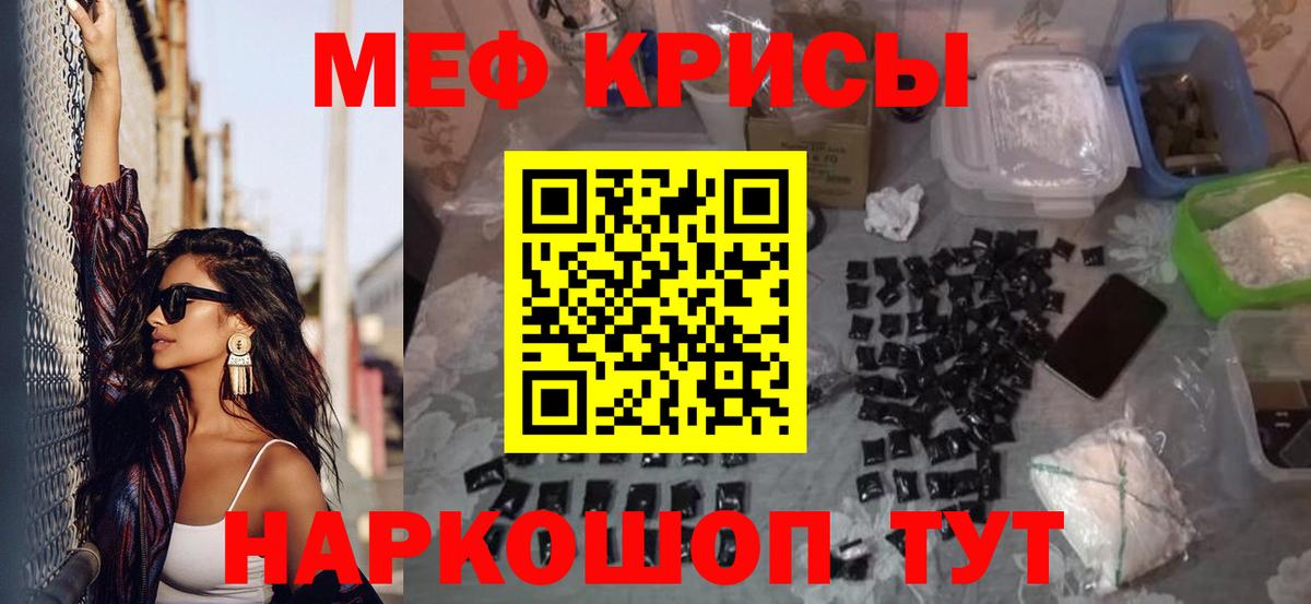 МЕФ кристаллы  Меф  Гудермес  Мефедрон 4 MMC  Вход с VPN 