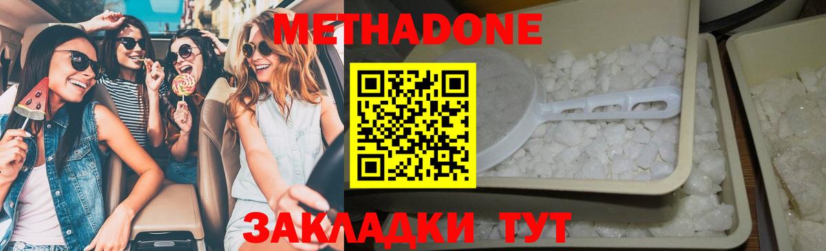 МЕТАДОН мёд  Метадон methadone  Вход с VPN  Гудермес 