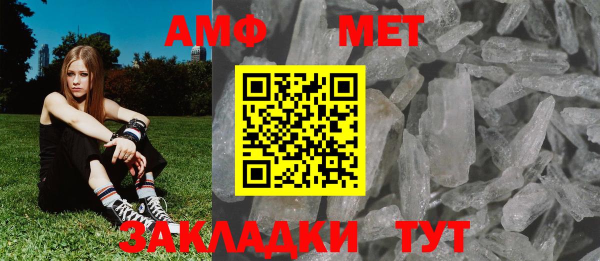 Первитин  МЕТАМФЕТАМИН кристалл  Вход с VPN  Гудермес 