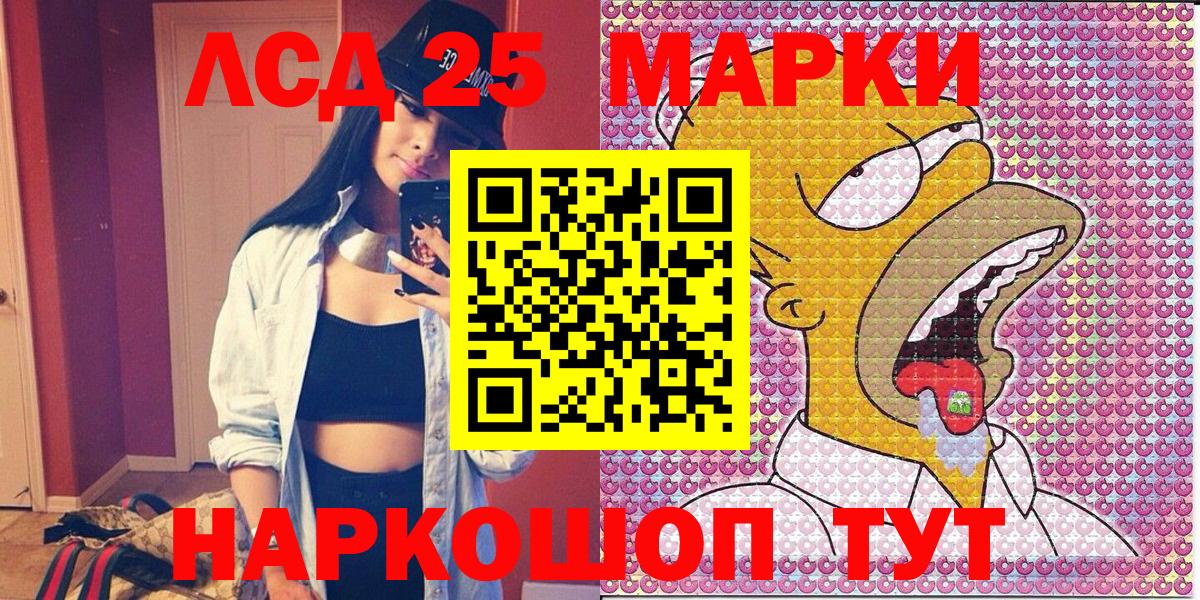 Марки NBOMe 1500мкг  Вход с VPN  Гудермес 