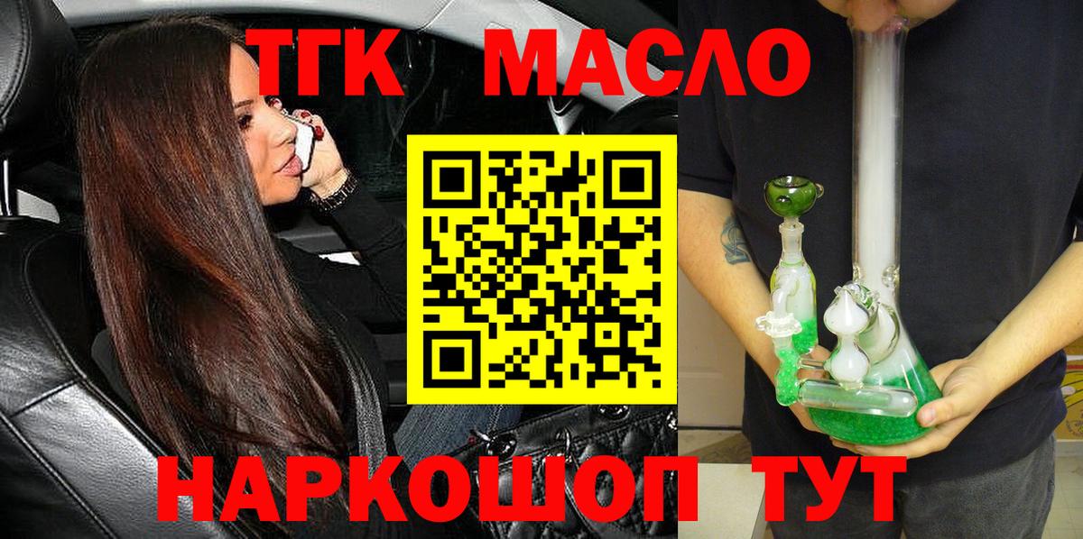Гудермес  ТГК вейп с тгк  дарнет шоп  Вход с VPN 